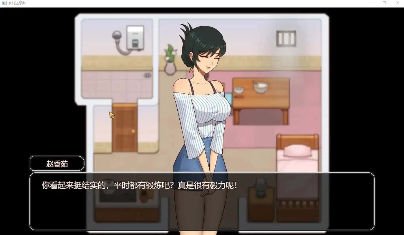 乡村狂想曲 角色路线 内容截图 1