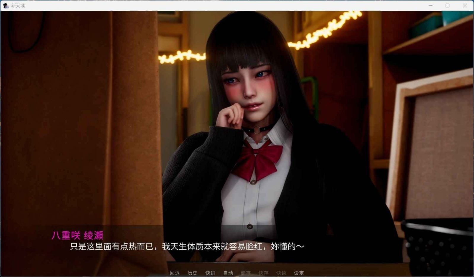 新天域 (新地平线) 角色事件 资料图 1