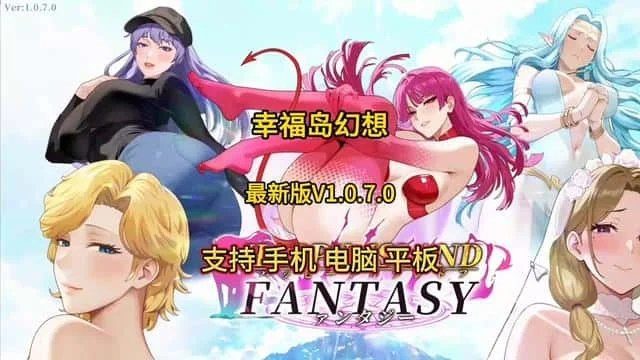 幸福岛幻想_Fantasy of Bliss Island 安卓版 详情图 2