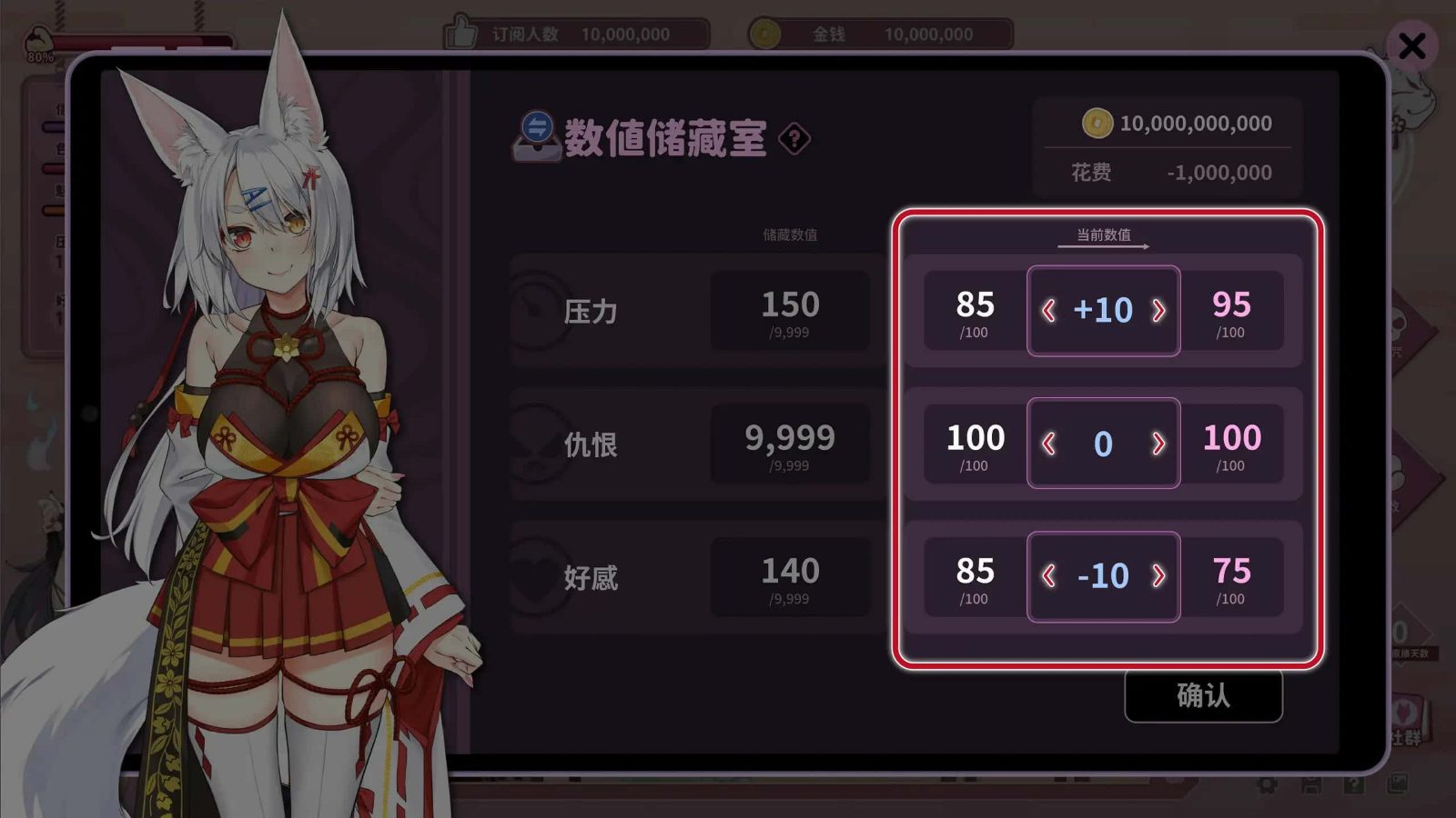 妖狐的深夜直播 实机画面 内容截图 6
