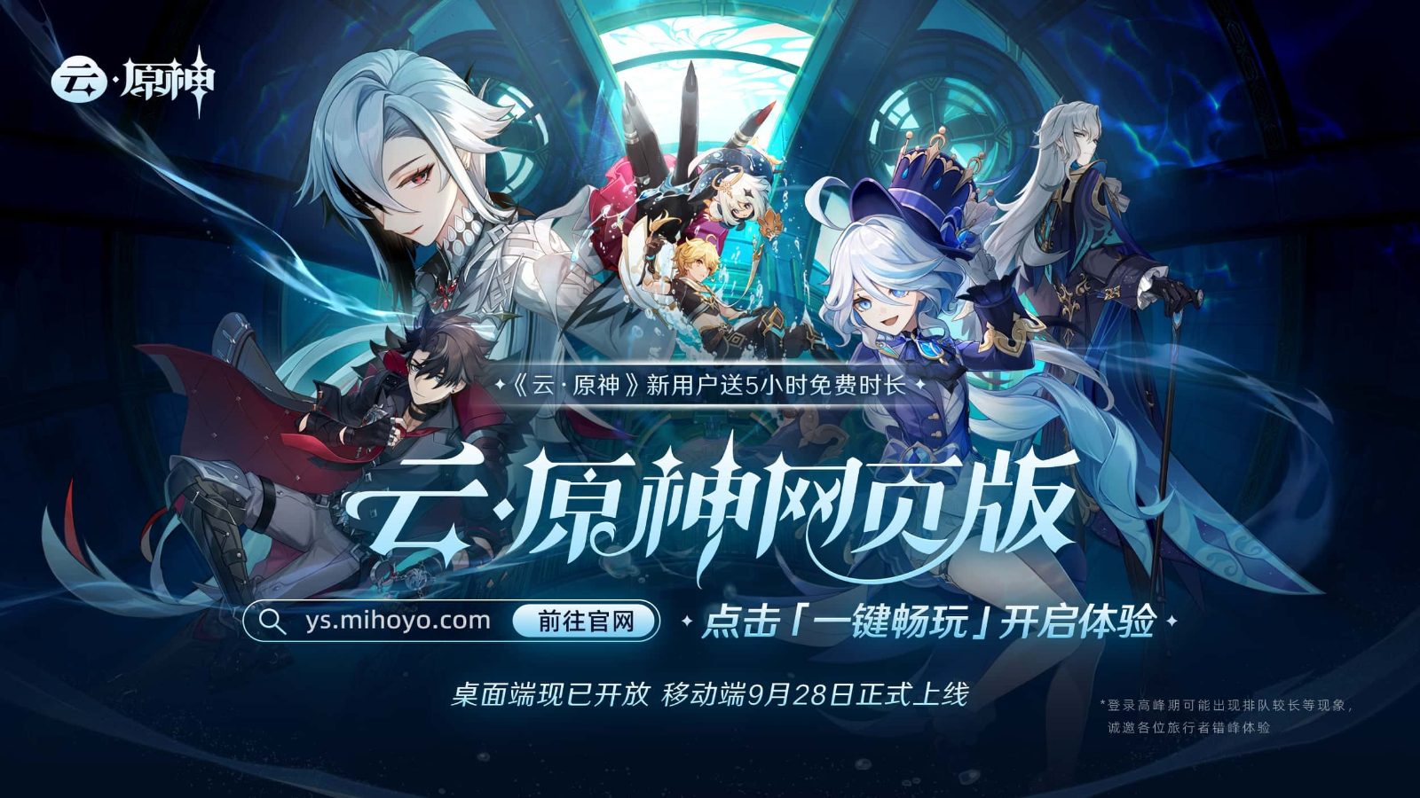 原神同人漫画分享平台 角色路线 预览图 1