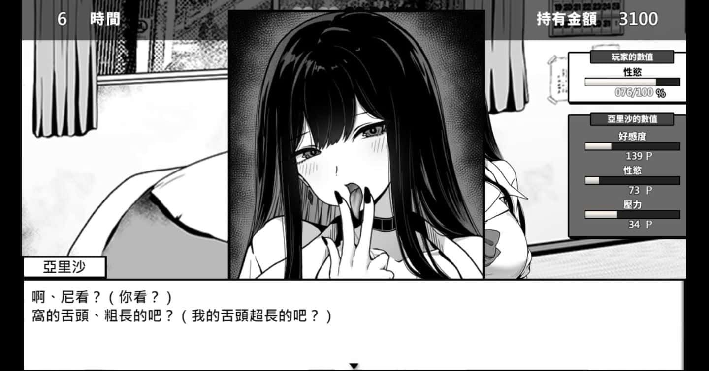 在校工室與JK共度的日常 操作界面 画面 6