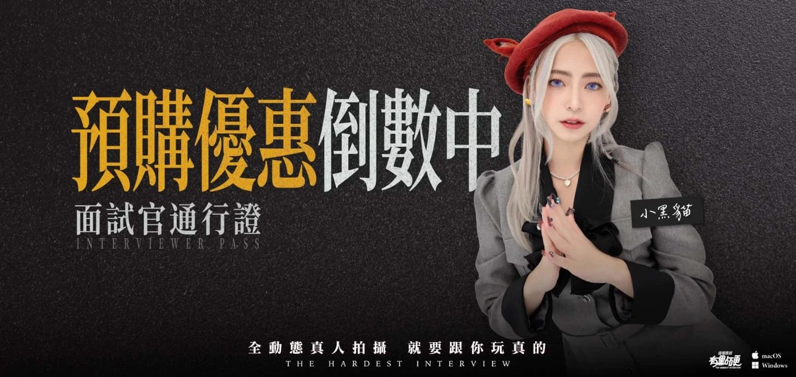 这个面试有点硬 玩法展示 场景图 4