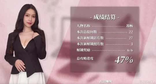 这个面试有点硬 (3) 角色养成 画面 2