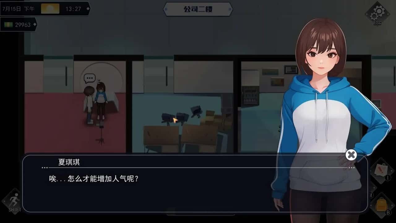 职场幻想 Workplace Fantasy 剧情互动 画面 5