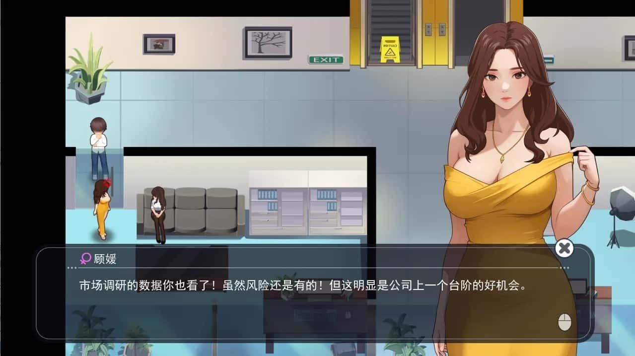 职场幻想 Workplace Fantasy 版本内容 展示图 8