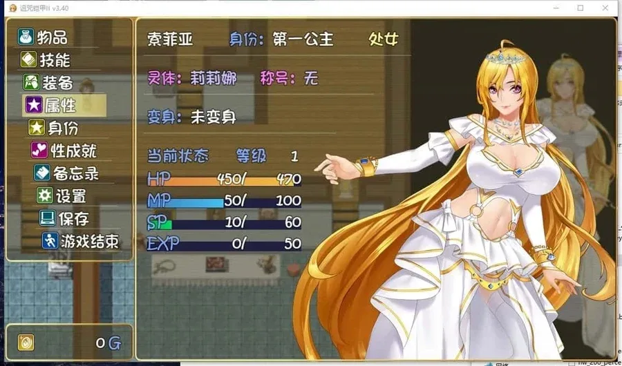 诅咒铠甲2：灵魔女传奇 支线内容 场景图