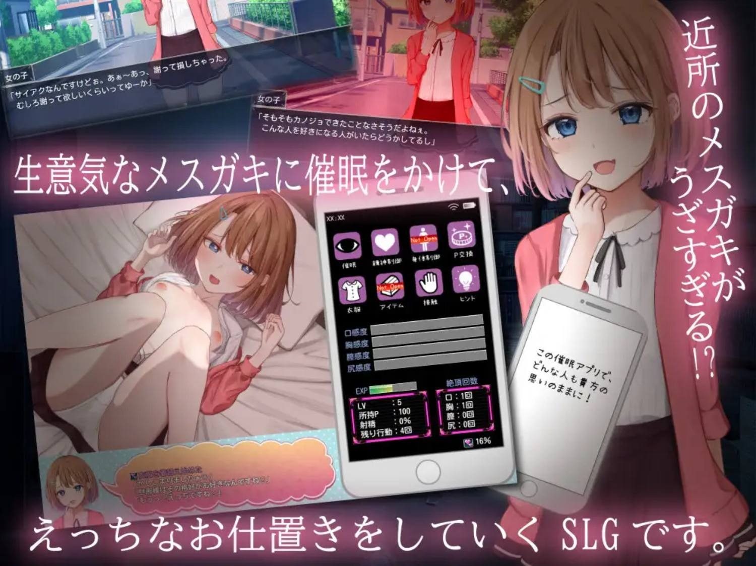 催眠雌小鬼综合症 场景演出 展示图 3