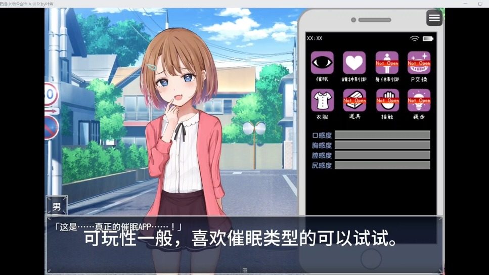 催眠雌小鬼综合症 剧情互动 演示图 8