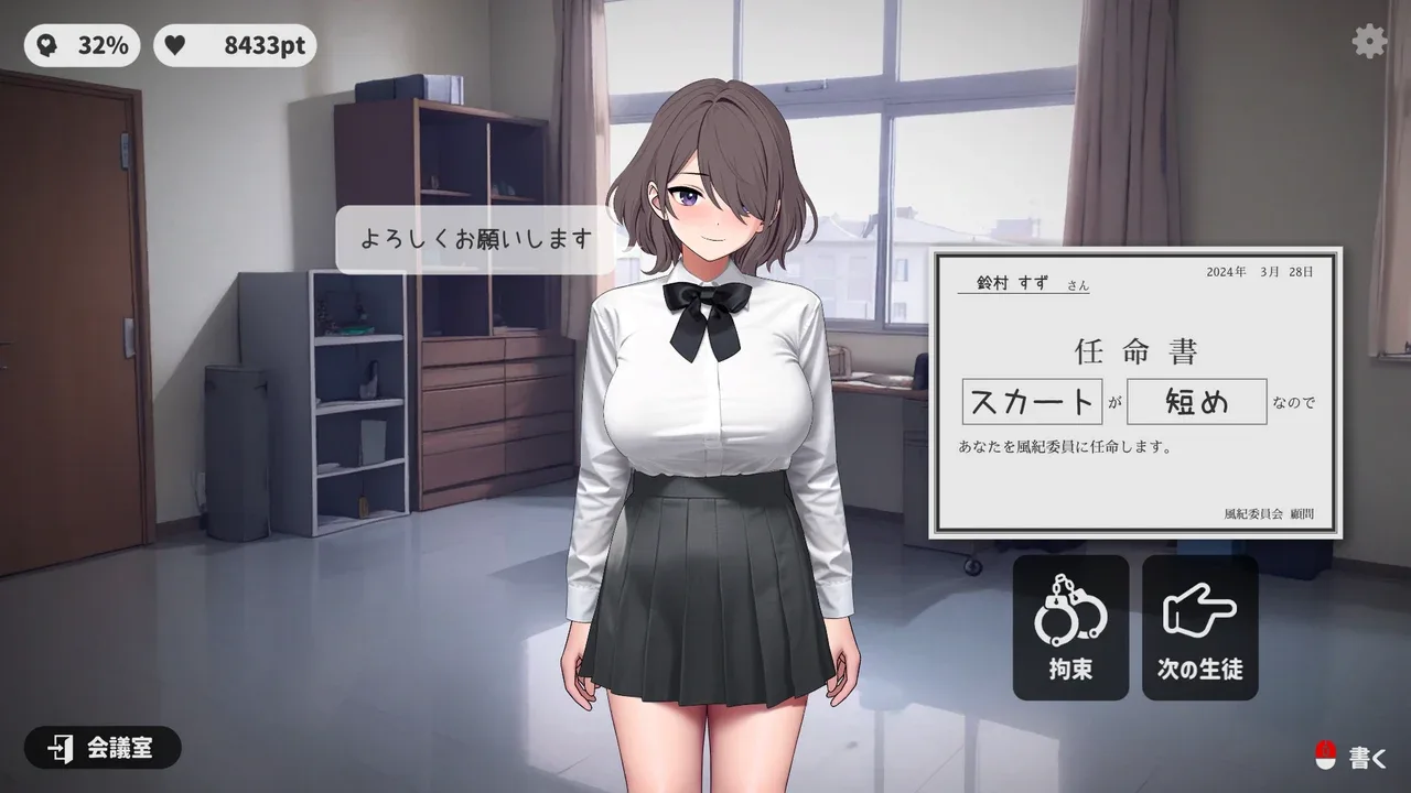 校规女子_校則女子 故事片段 场景图 3