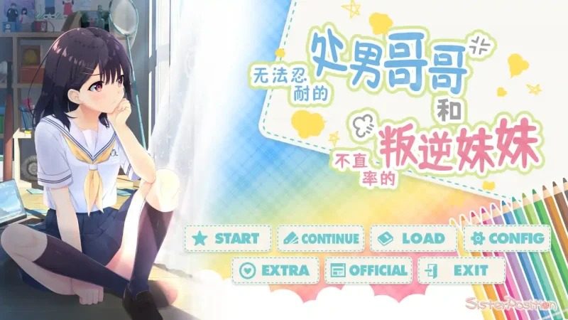 无法忍耐的处男哥哥和不直率的叛逆妹妹 支线内容 预览图 1