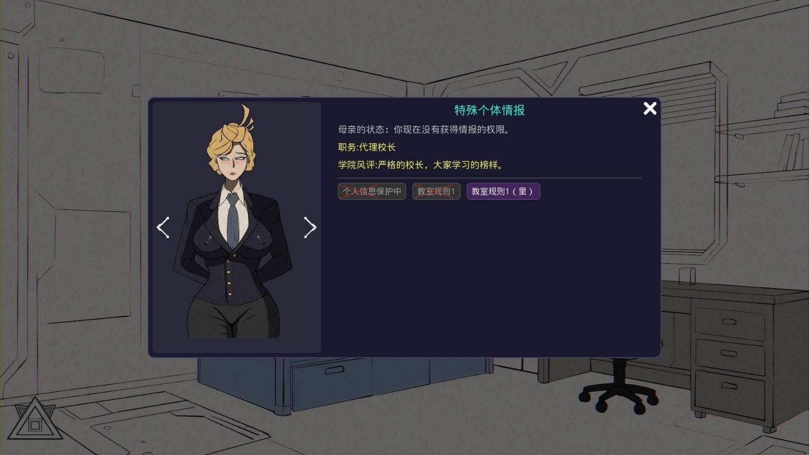 母亲的规则 任务推进 页面配图 3