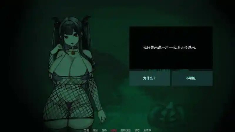 不是魅魔 角色路线 资料图 4
