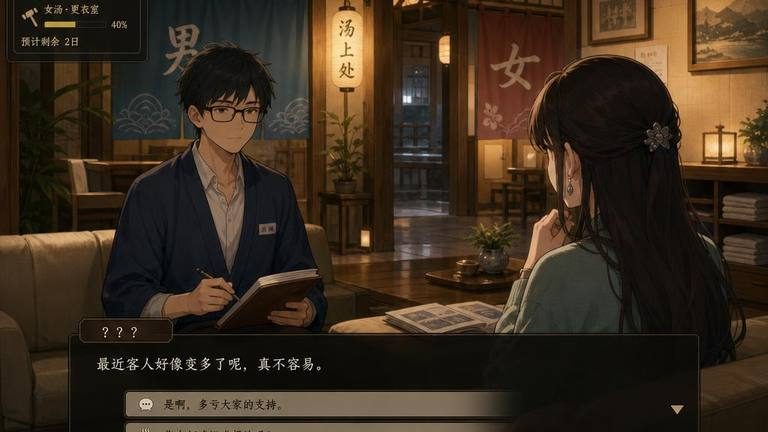 背德浴场 版本内容 实机截图 4