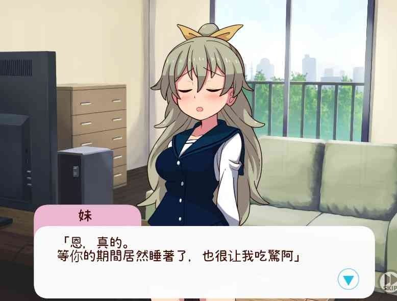 和妹妹一起的一个月 攻略要点 内容截图 3