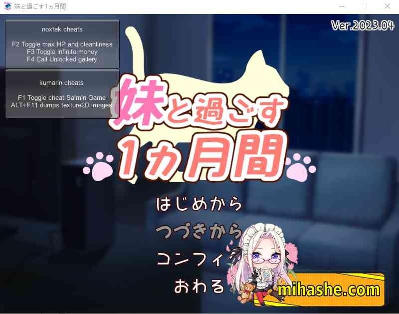 和妹妹一起的一个月 地图探索 玩法截图 5