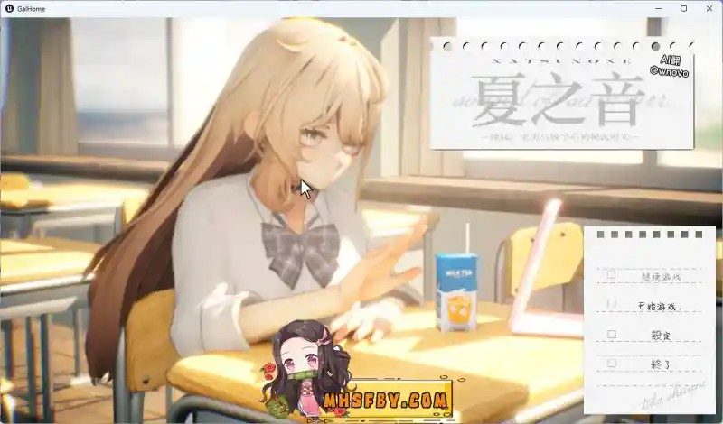夏之音 支线内容 预览图