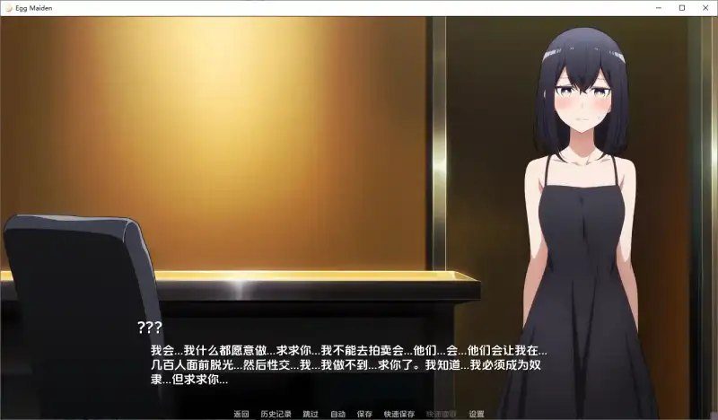 蛋少女 酒店经营 展示图 8