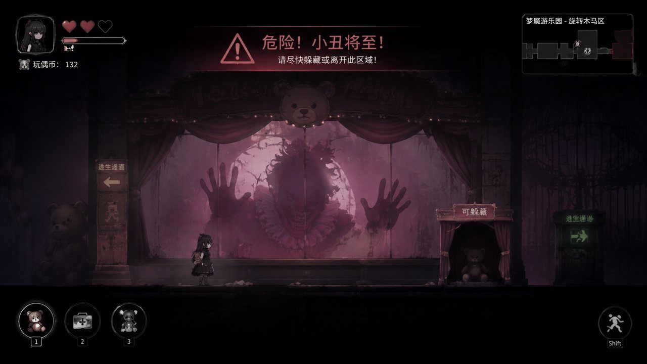 黑暗游乐园 恐怖追逐 实机截图 3