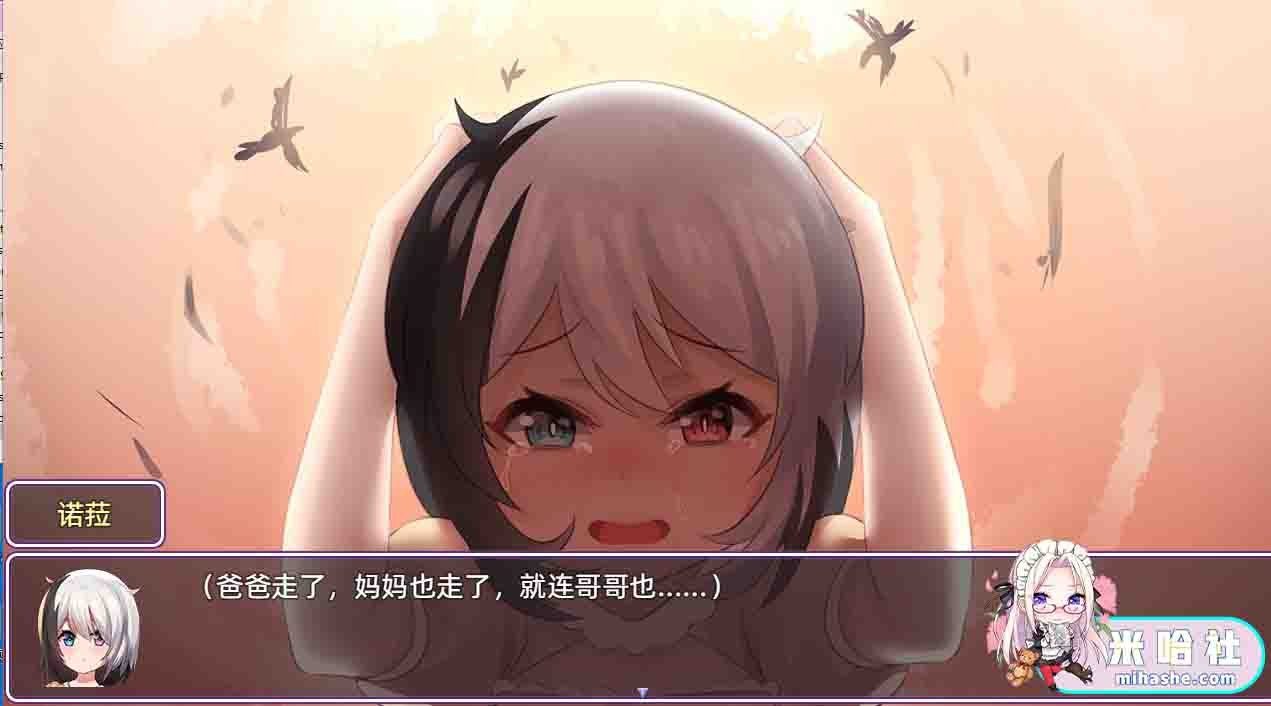 光与影的二重身 支线内容 专题图 2