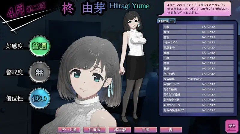 ROOM 场景演出 玩法截图 8
