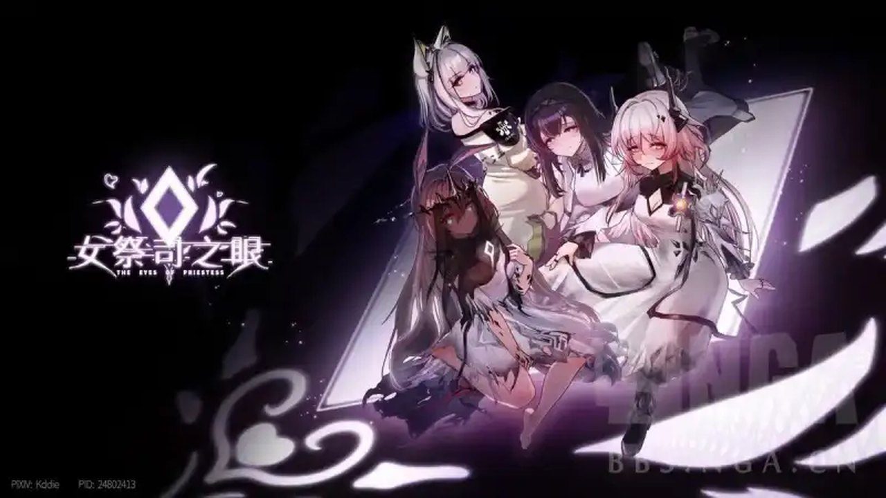 女祭司之眼 主线事件 展示图 8