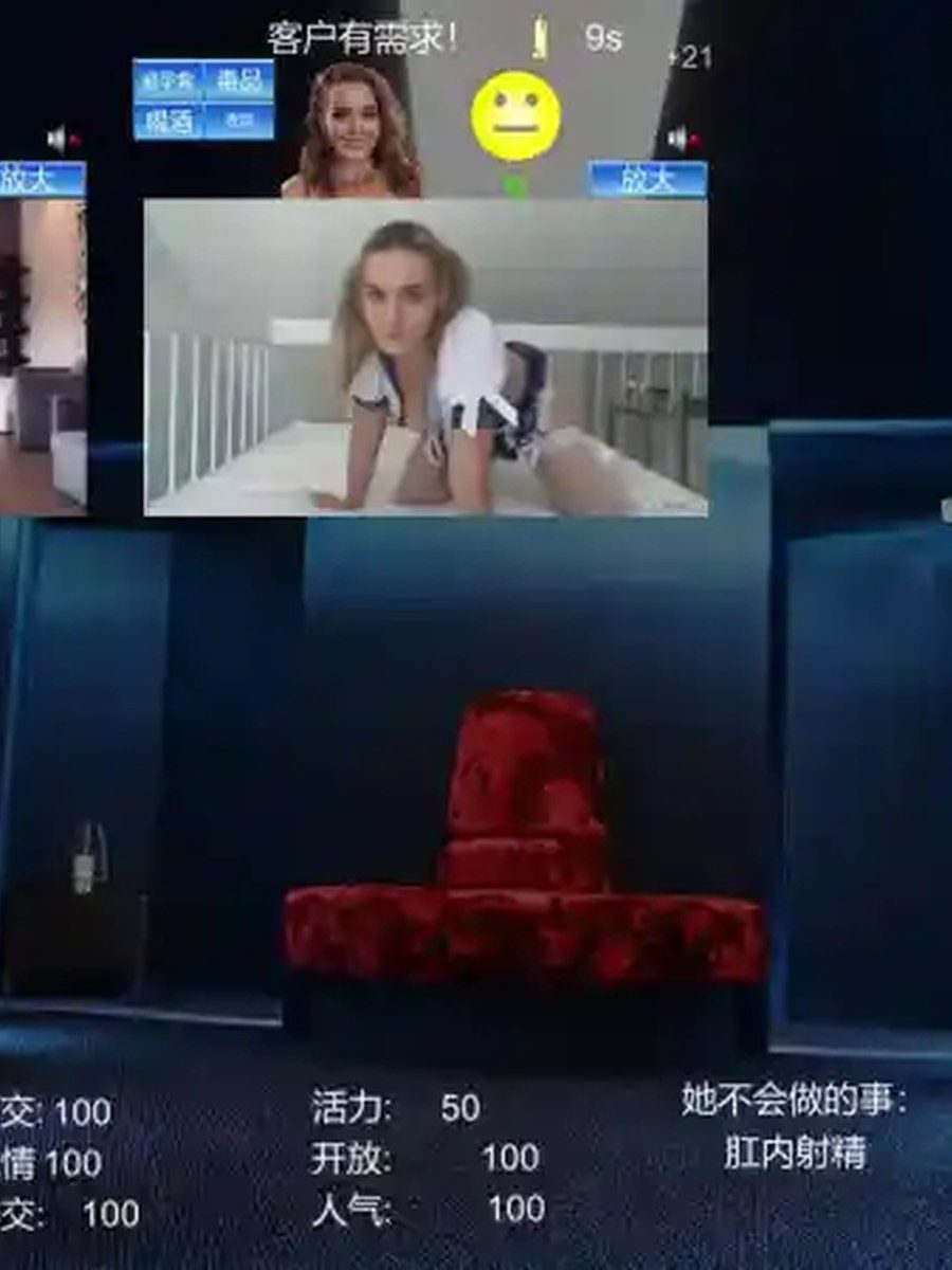 维纳斯脱衣舞俱乐部 剧情互动 演示图