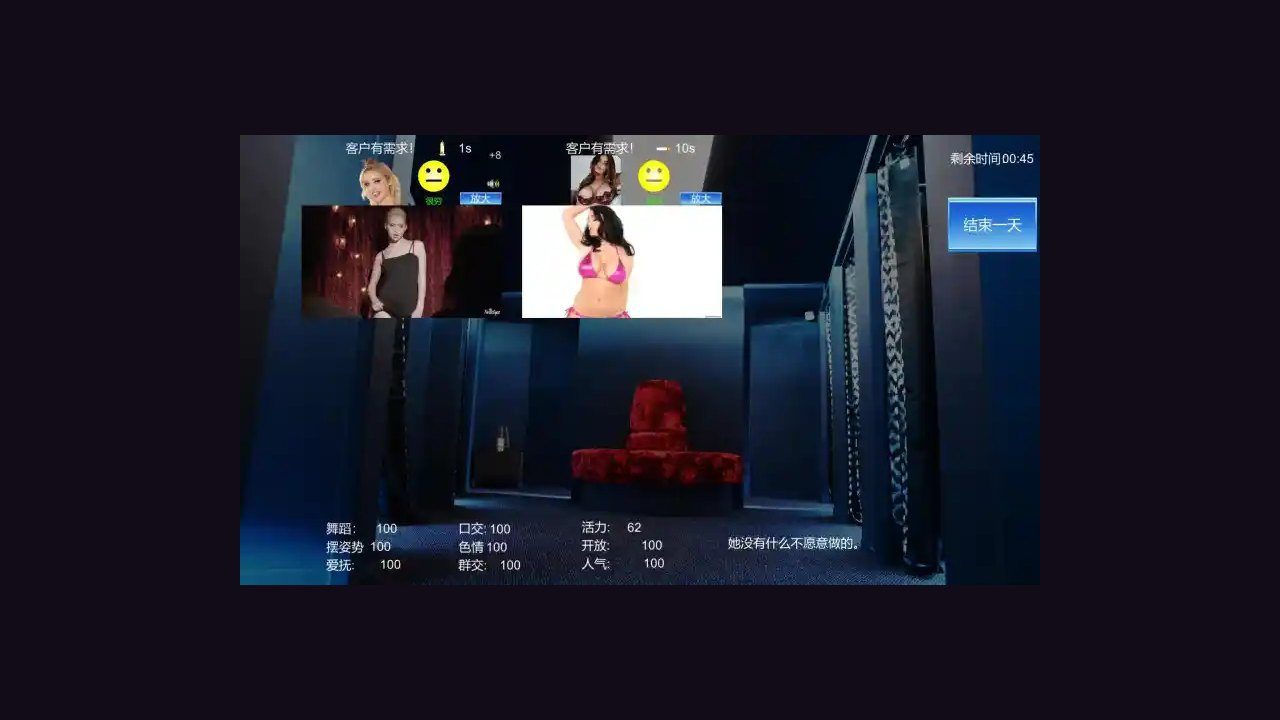 维纳斯脱衣舞俱乐部 电脑中文版 资料图 7