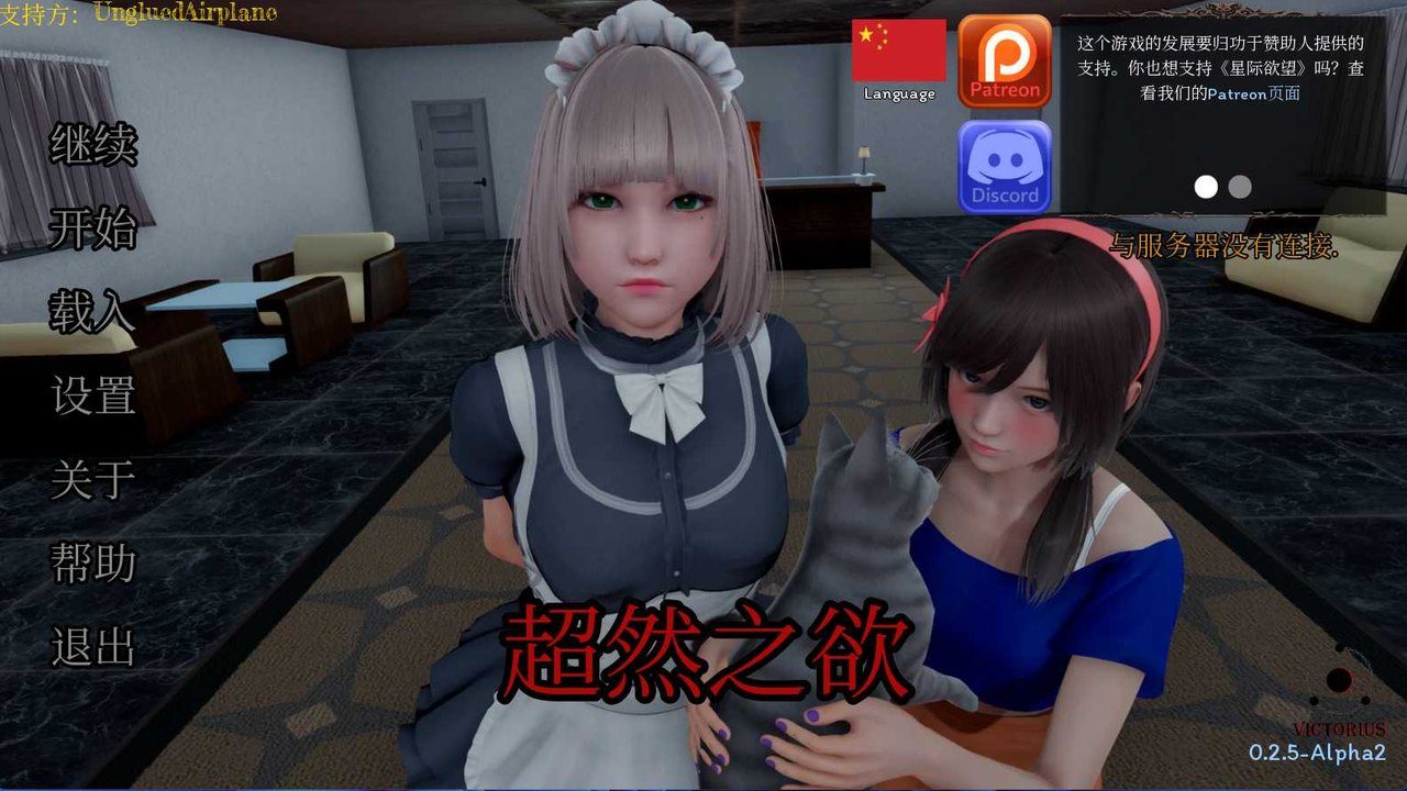 星体欲望 玩法展示 展示图 5