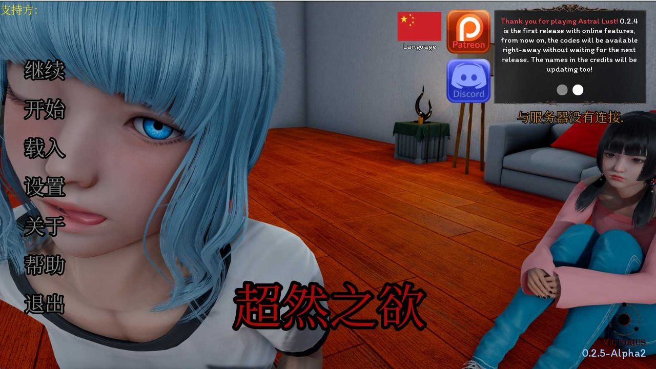 星体欲望 剧情互动 内容截图 6