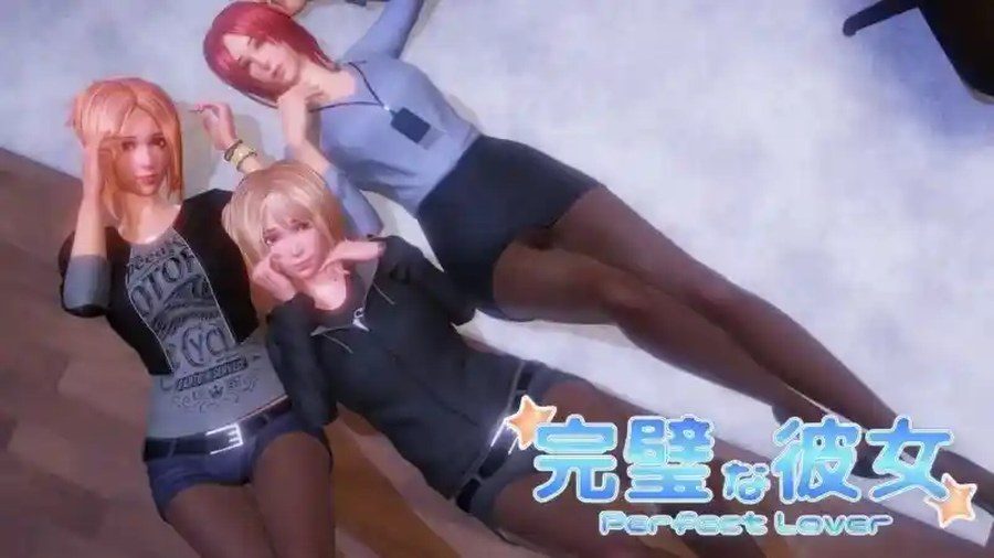 完美女友 完美女友最新版下载换装系统介绍 封面图