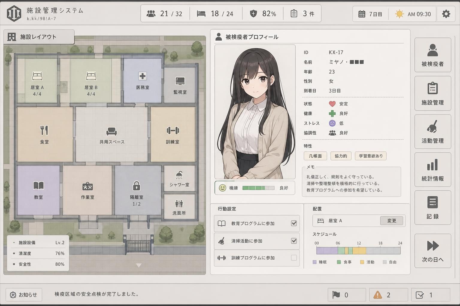 监狱：被隔离的人们 任务推进 内容截图 4