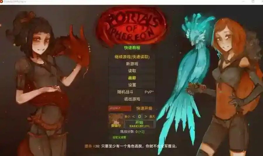菲瑞恩之门PortalsOfPhereo 任务推进 内容截图 4