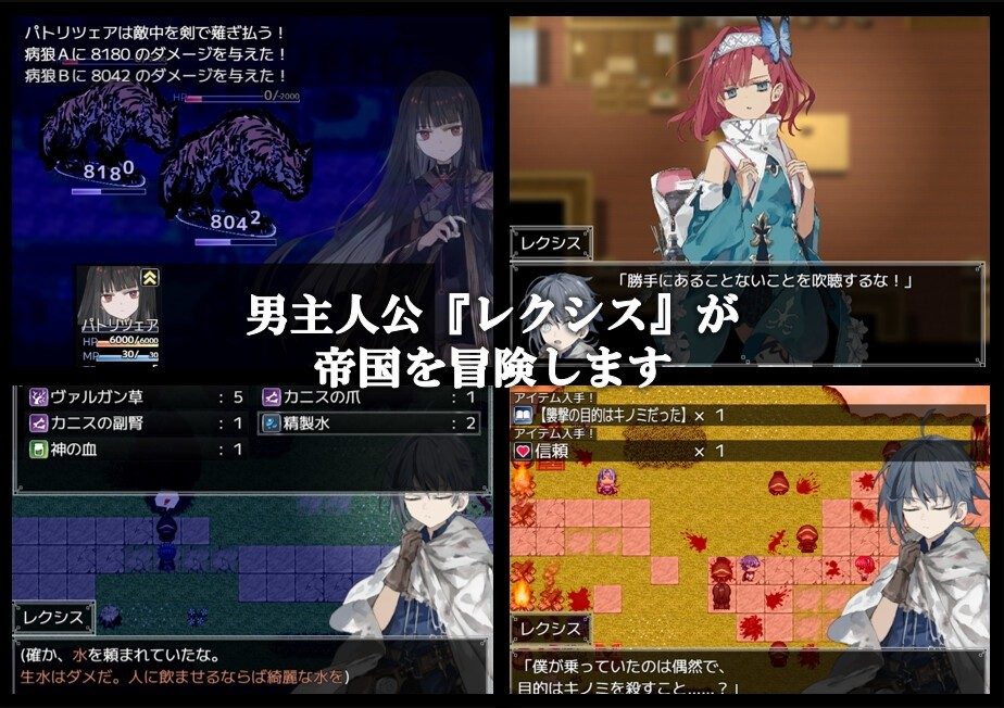 阿尔米奥西翁的医术师 章节事件 演示图 1