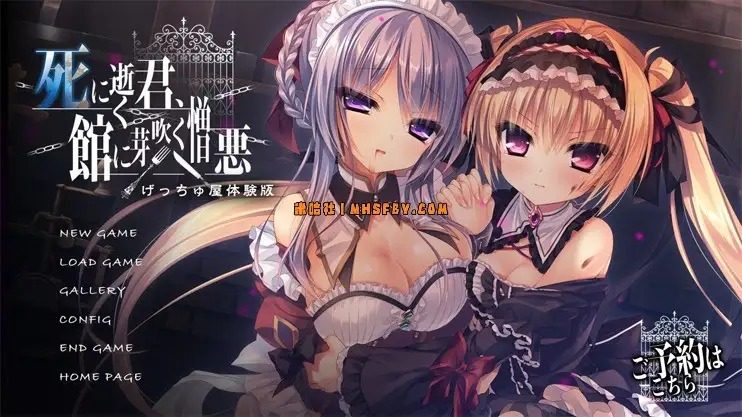 死馆1 分支剧情 资料图 1