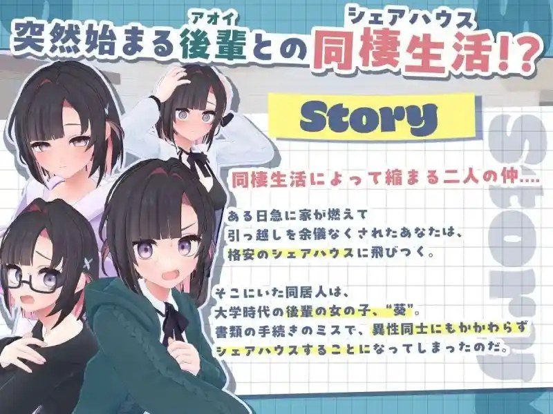 能干的后辈小葵酱 互动养成 资料图 2