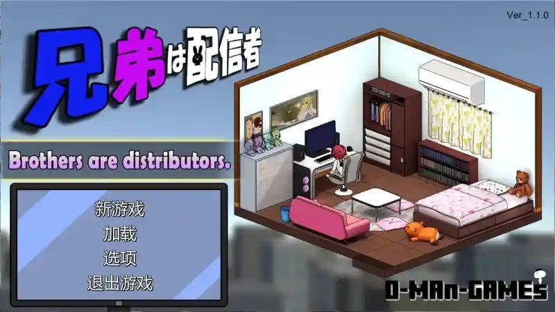 主播兄弟NTR二人 主线事件 演示图 6