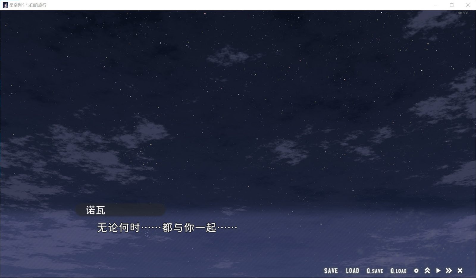 星空列车与白的旅行STEAM版 资源内容 页面配图 2