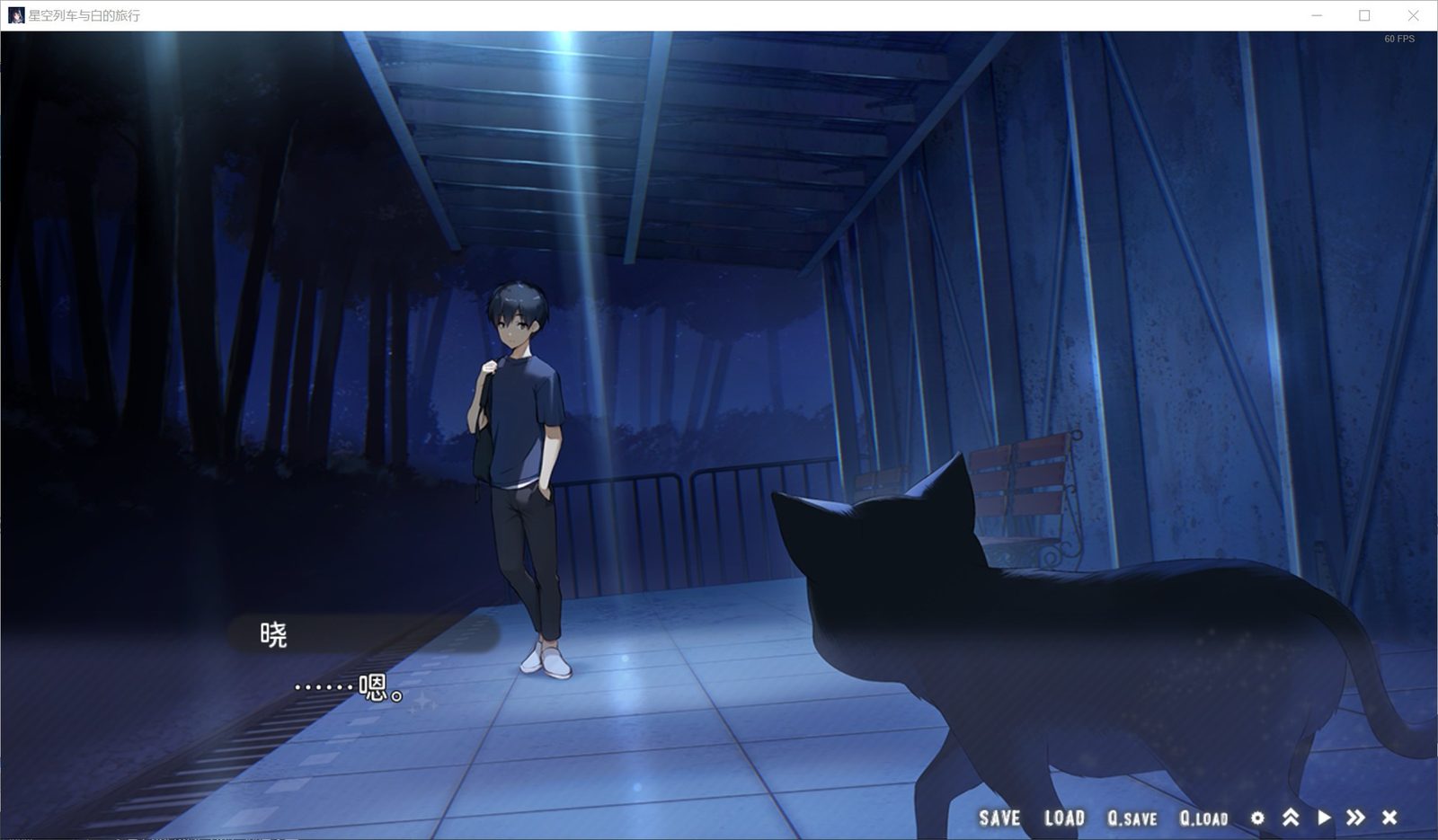 星空列车与白的旅行STEAM版 主线事件 详情图 5