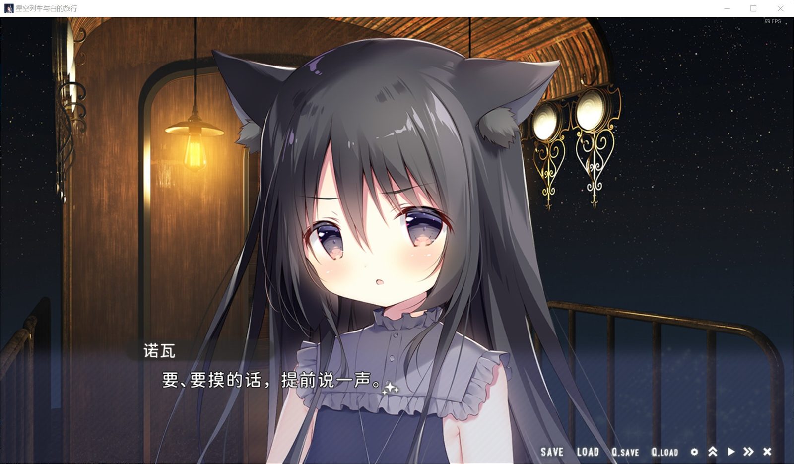 星空列车与白的旅行STEAM版 章节事件 页面配图 3