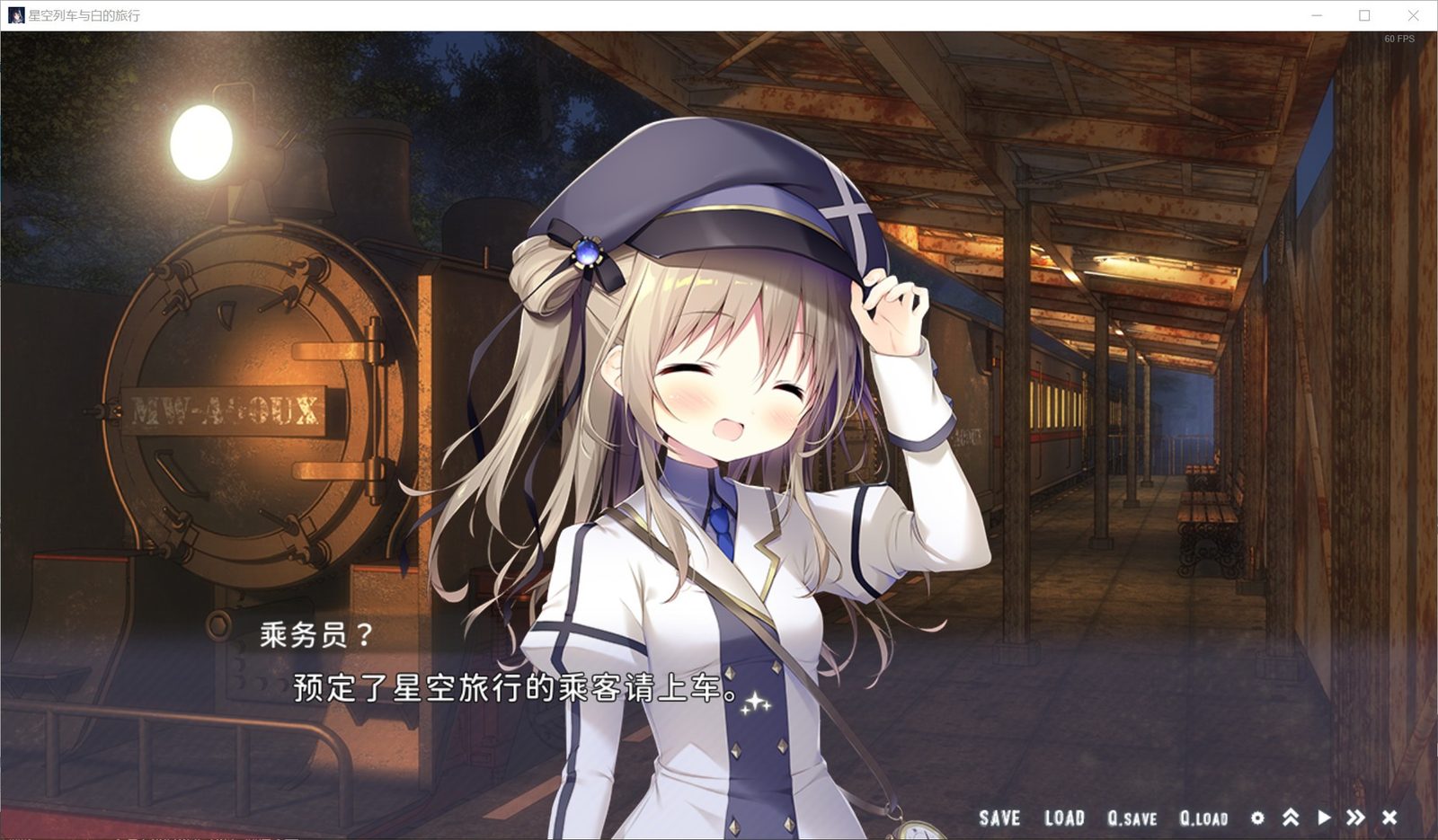 星空列车与白的旅行STEAM版 版本内容 内容截图 4