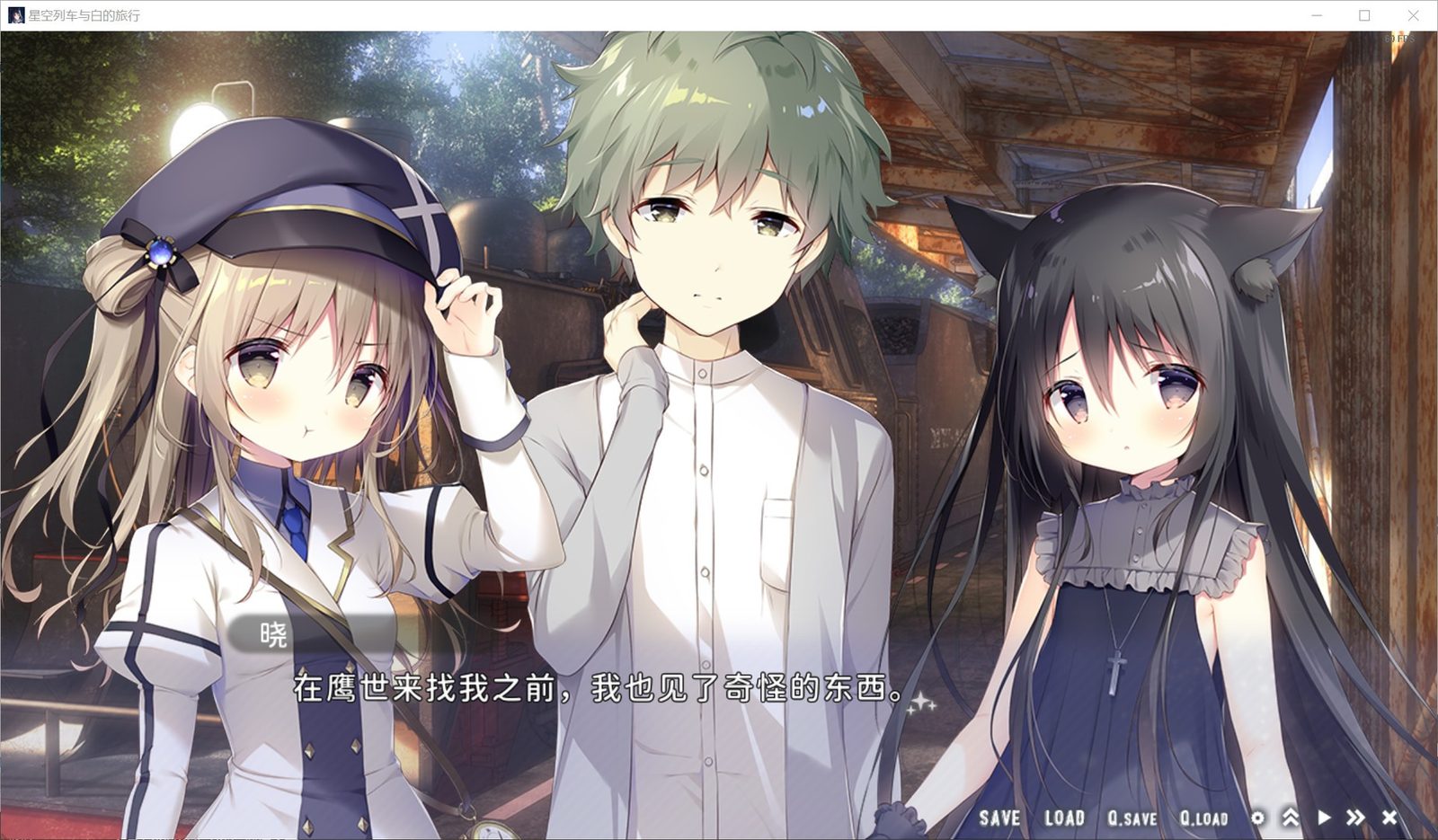 星空列车与白的旅行STEAM版 实机画面 页面配图 7