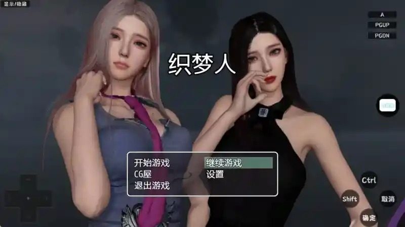 织梦人破解完结版 故事片段 资料图