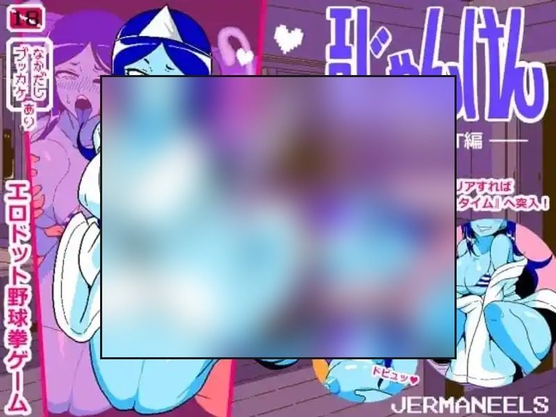 色情猜拳GHOST篇 主线事件 内容截图 4
