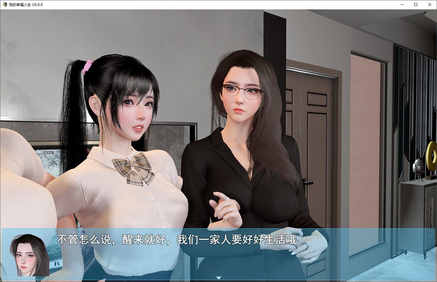 我的幸福人生V1. 官方 任务推进 内容截图 6
