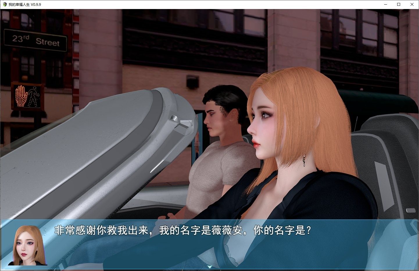 我的幸福人生V1. 官方 故事片段 画面 2