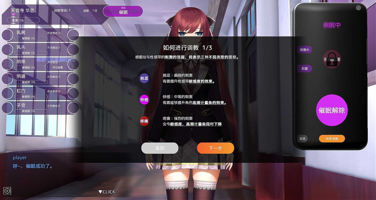 用洗脑APP肆意玩弄狂妄大小姐 用洗脑APP肆意玩弄狂妄大小姐免费下载 封面图