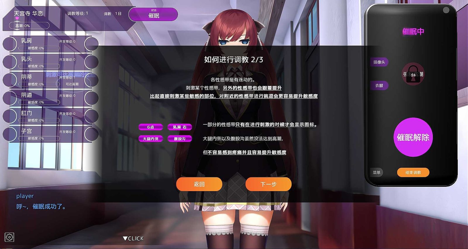 用洗脑APP肆意玩弄狂妄大小姐 用洗脑APP肆意玩弄狂妄大小姐控制互动SLG中文官网 封面图