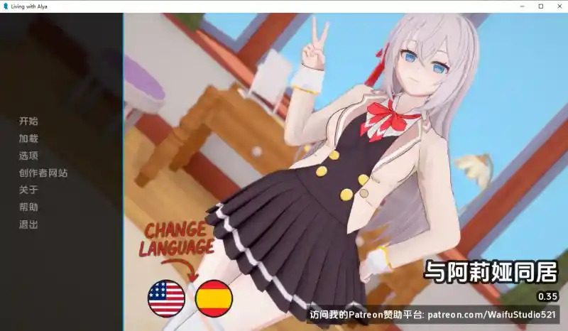 与阿尔雅一起生活 Living With Alya 版 角色事件 展示图 6