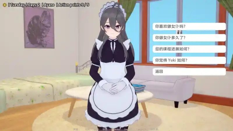 与阿尔雅一起生活 Living With Alya 版 实机画面 画面 1